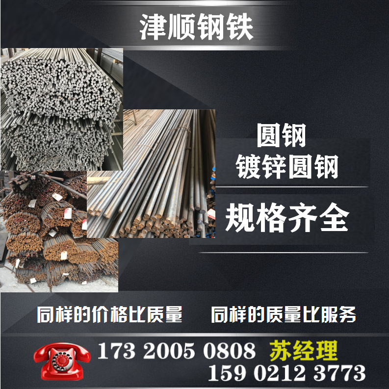 Steel round steel round rod Iron rod Low alloy rod Solid rod Bright rod Round steel steel column wholesale