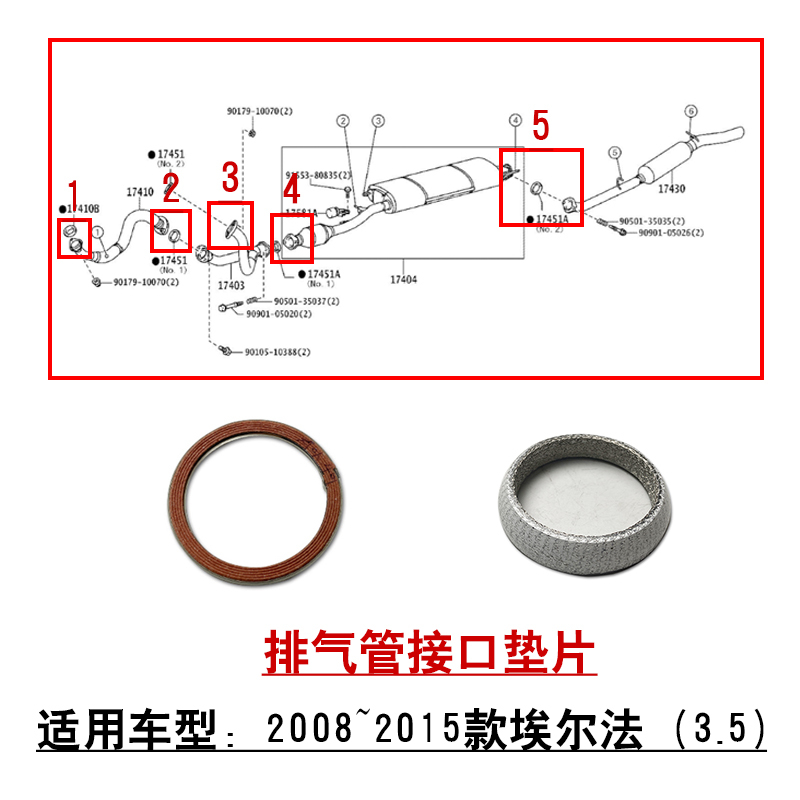 Suitable for 08~15 Model Alphard 3.5 Exhaust Pipe Silencer Three-Way Catalytic Interface Pad Sealing Gasket