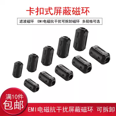 Satellite navigation anti-interference shielding jammer ring snap-on filter shielding magnetic ring detachable