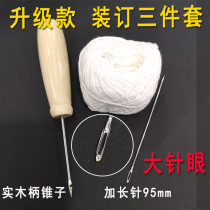 Manual binding of three sets of financial instruments hand-stitched needle wooden handle cones manual binding needle warrant drill Sub-cone hook