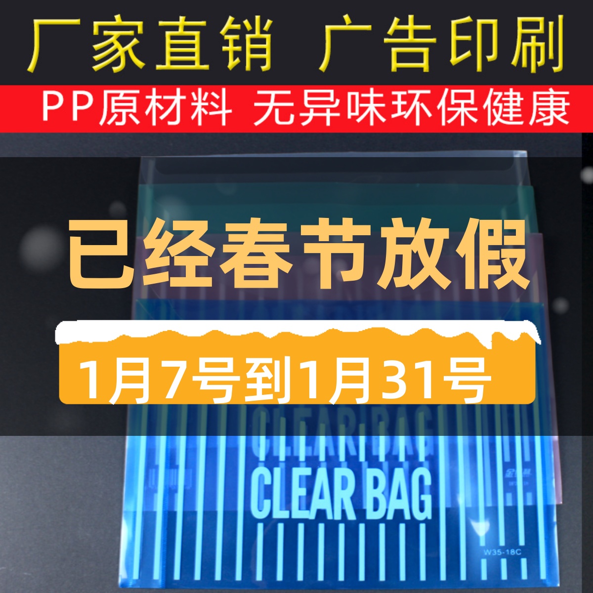 Transparent snap file bag a4 custom-made advertising printing word plastic data file bag type 35