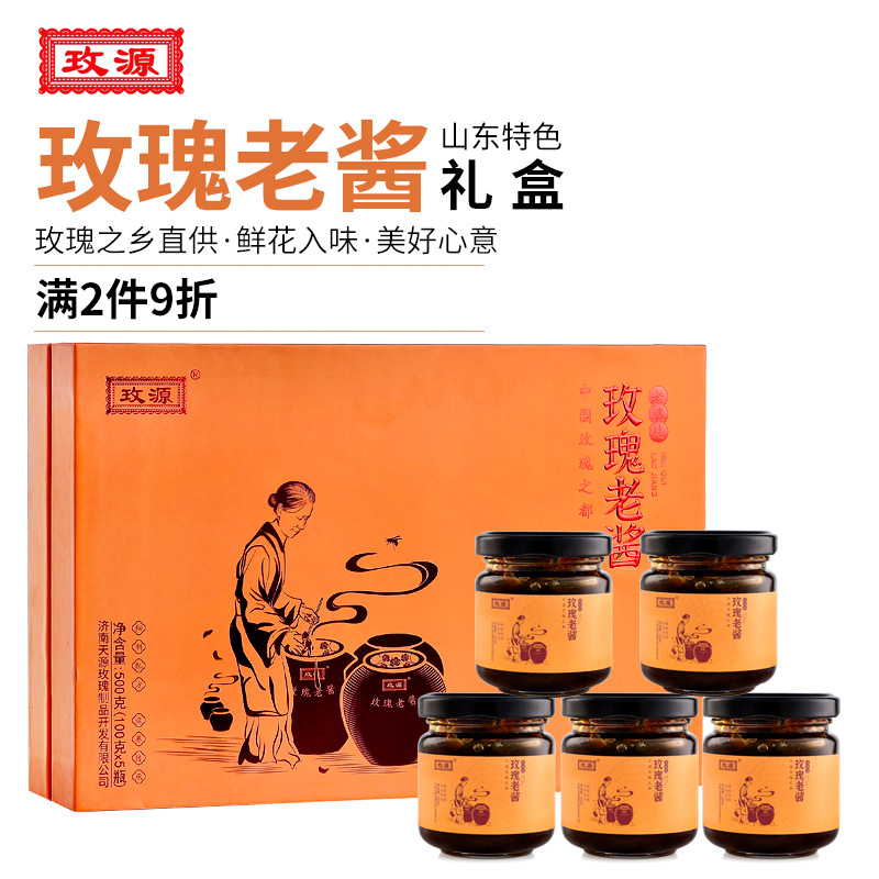 Meiyuan Pingyin Rose Jam Bread Sauce White Sugar Rose Jam Breakfast Fruit Jam Shandong Jinan Featured packing gift box