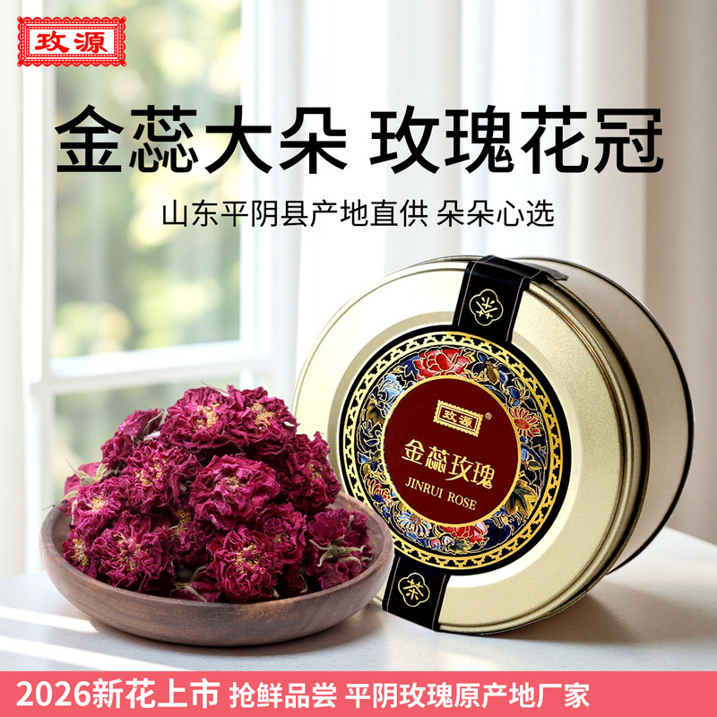 Meiyuan 2026 Large Rose Flower Tea from Pingyin, Shandong, Double-Petaled Golden Stamens Dried Flower Tea Substitute 20g Canned Quality Meiyuan 2026 Large Rose Flower Tea from Pingyin, Shandong, Double-Petaled Golden Stamens Dried Flower Tea Substitute 20g Canned Quality