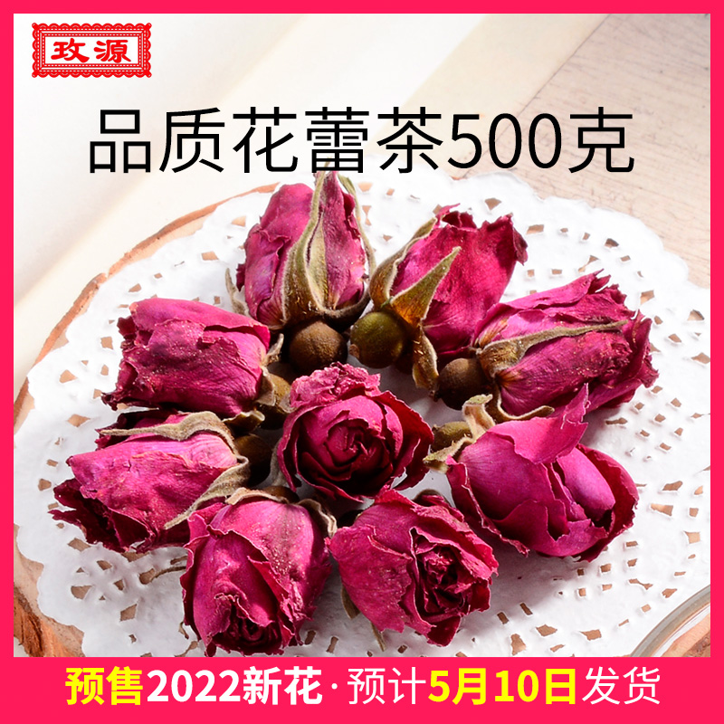 New Flower Ping Yin Rose Flower Tea 500g Bagged Bulk Shandong Heavy Treasures Flower Tea Edible Flower Bud Water