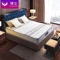 Sui Baonaneng mattress 150*200