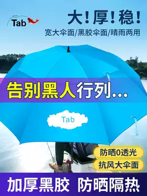 Tab fishing umbrella, big fishing umbrella, anti-rainstorm, thick Universal umbrella, rain, sunshade, fishing umbrella, double-curved wind-proof fish umbrella