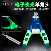 Tab turret bracket horn head rack Rod head Rod rack fishing accessories electronic luminous fluorescence