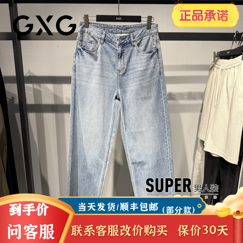 Gxg Men's 2026 Summer Men's Lyocell Casual Pants Loose Straight Jeans G26X052030264