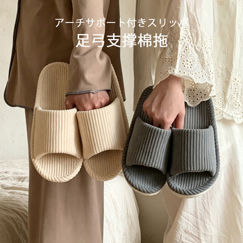 Thin vertical stripe arch support cotton slippers