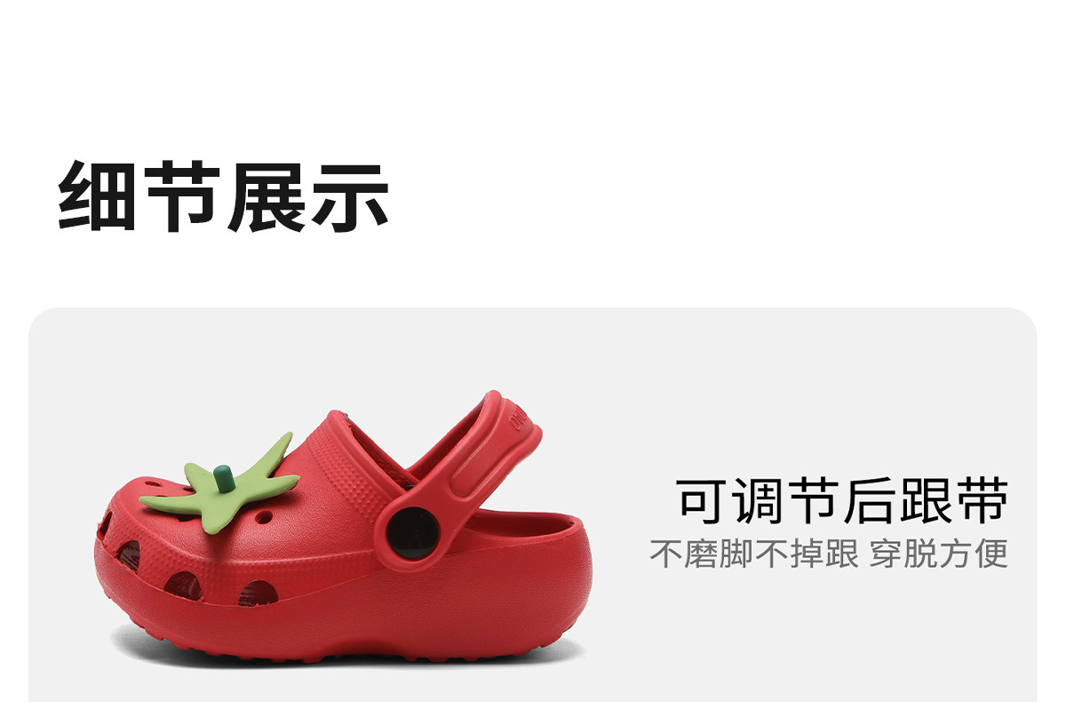 细细条 可爱番茄儿童凉拖男童女童夏户外足弓支撑防滑亲子洞洞鞋 — 3