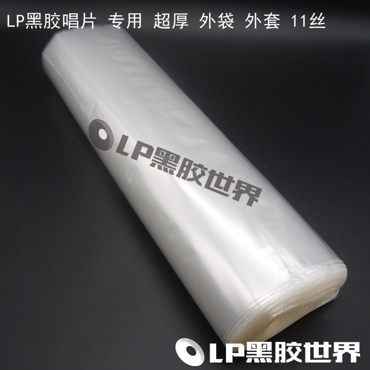 New LP Black Records Special Bag Cocket 50 12 inches High Quality 11 filament thick