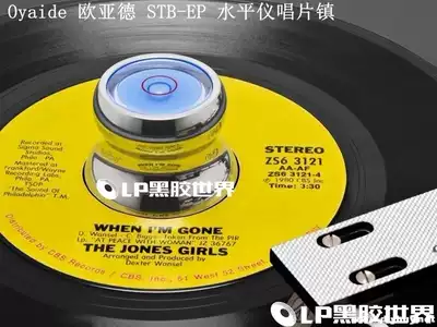 Original Japan Oyaide Oyaide STB-EP LP vinyl record Town level record Town