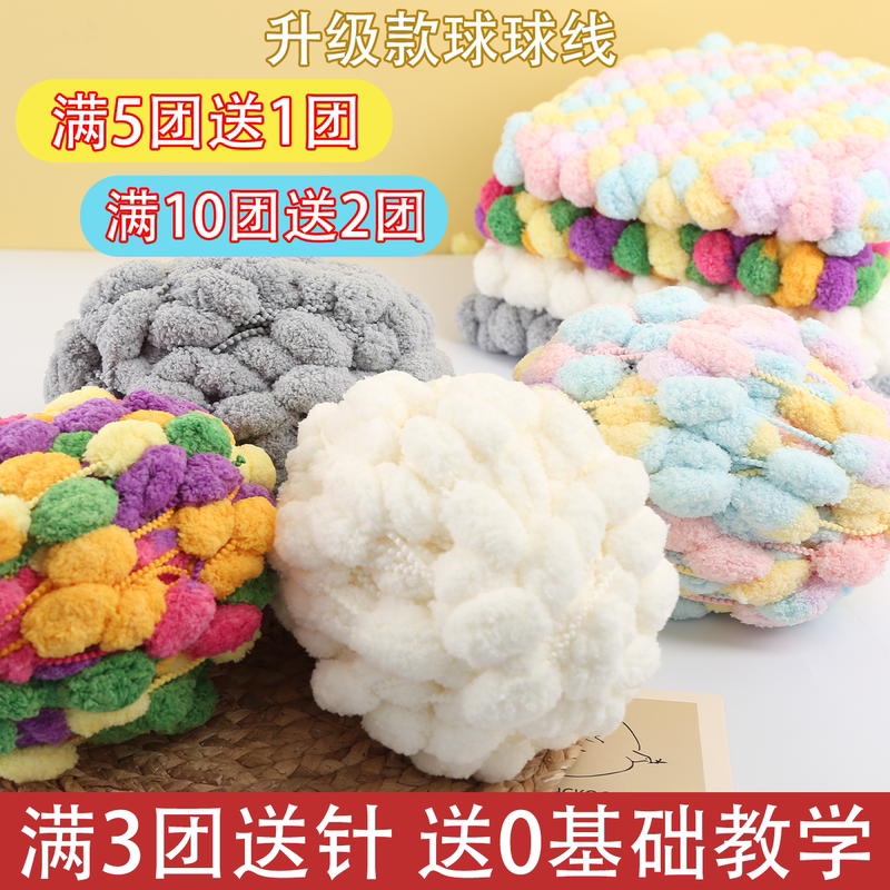 Large Ball Yarn, Thick Yarn, Beanie Yarn, Handmade Knitting, DIY Knitting, Scarf, Sofa, Car Seat Cushion, Blanket Large Ball Yarn, Thick Yarn, Beanie Yarn, Handmade Knitting, DIY Knitting, Scarf, Sofa, Car Seat Cushion, Blanket