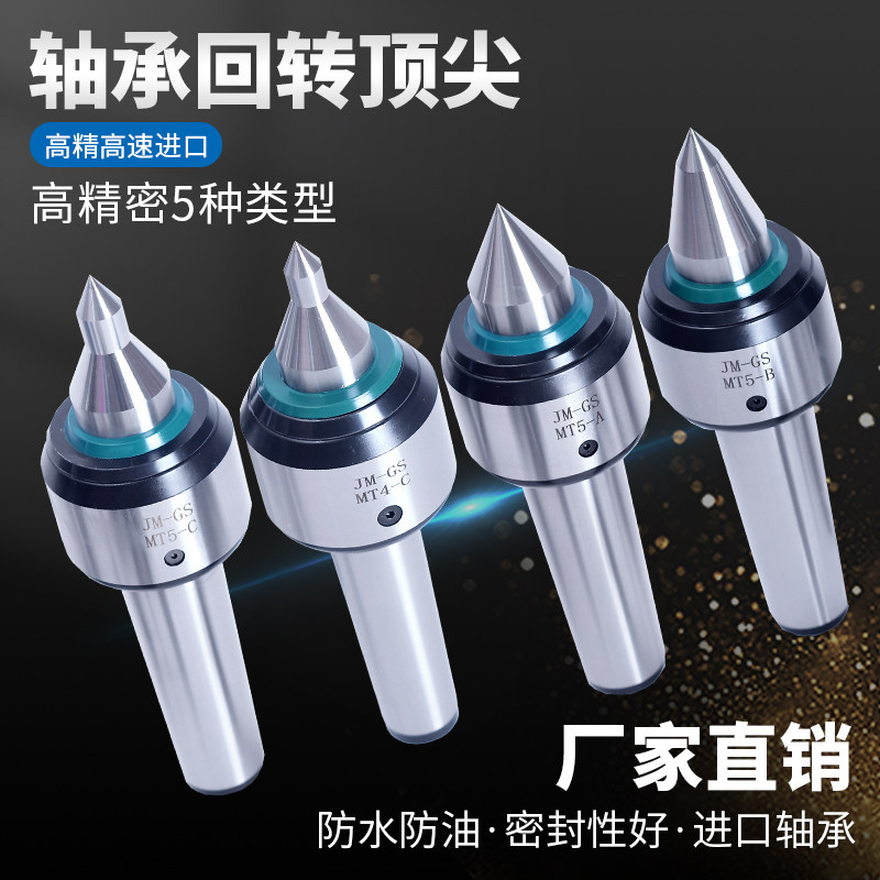 Numerical control gyration top Mohs MT2 3 4 5 Number of gyrations Top tail base Living thimble waterproof and dust-proof live top