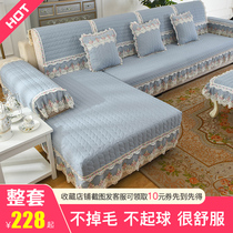 Sofa cushion European style four seasons universal fabric simple modern cushion all-inclusive sofa cover full cover custom made
