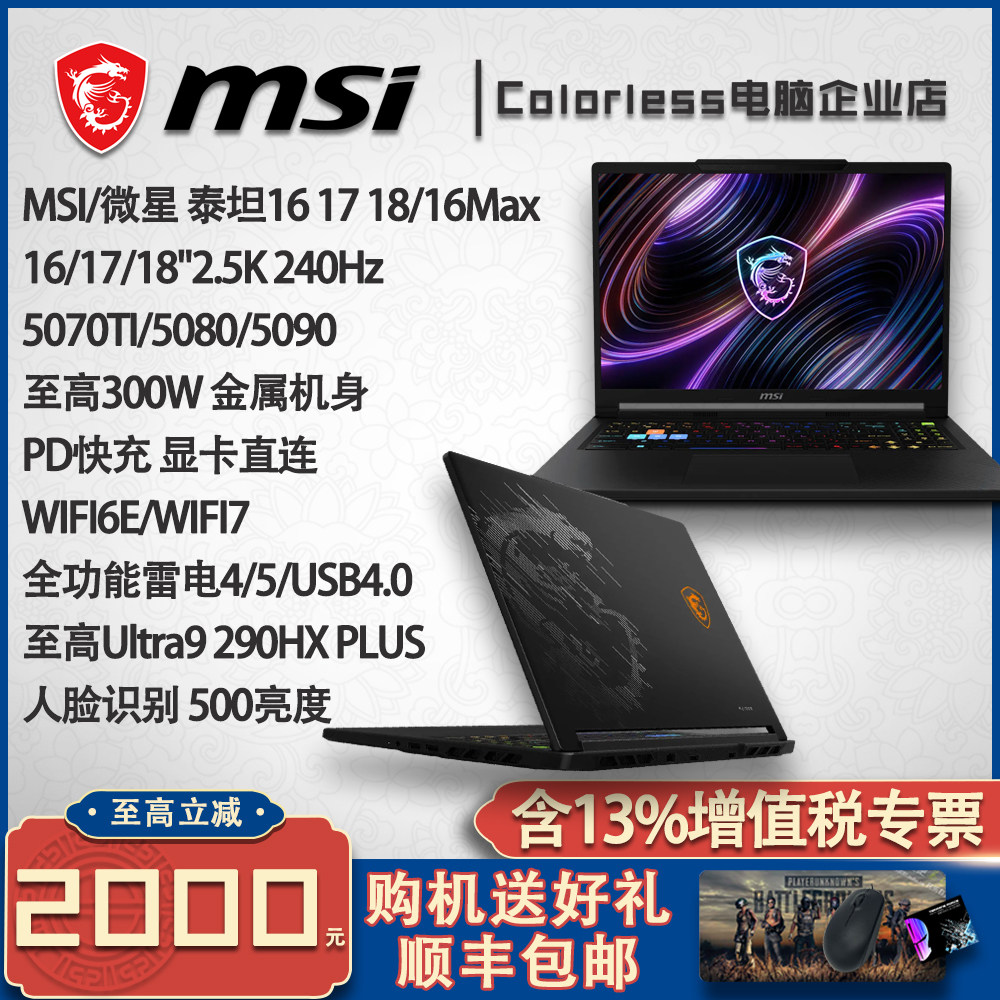 แล็ปท็อป MSI Titan 16 17 18 คอมพิวเตอร์เล่นเกม 5080 70Ti Ultra9Hx รุ่นล่าสุด