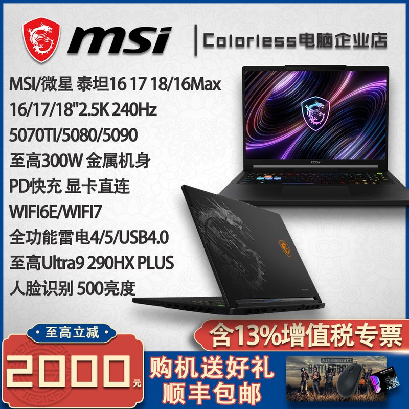 MSI Titan 16 17 18 Laptop 5080 70Ti Gaming Ultra9Hx Computer 5090Max MSI Titan 16 17 18 Laptop 5080 70Ti Gaming Ultra9Hx Computer 5090Max