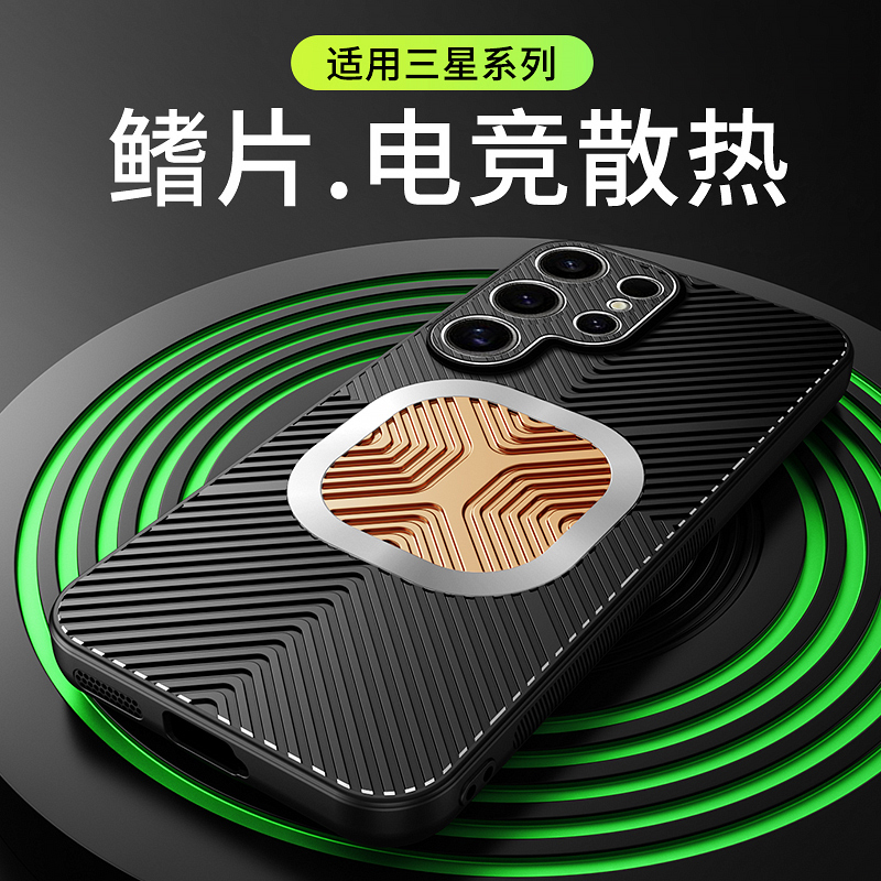 Fin-Shaped Heat Dissipation Suitable for Samsung S26 Ultra Phone Case, Cooling S24+ Protective Cover, S23 Ultra Magnetic, S22 Gaming, S21 Cooling, Ultra Cooling, Plus Full Coverage + Anti-Drop, New Gaming Model Fin-Shaped Heat Dissipation Suitable for Samsung S26 Ultra Phone Case, Cooling S24+ Protective Cover, S23 Ultra Magnetic, S22 Gaming, S21 Cooling, Ultra Cooling, Plus Full Coverage + Anti-Drop, New Gaming Model