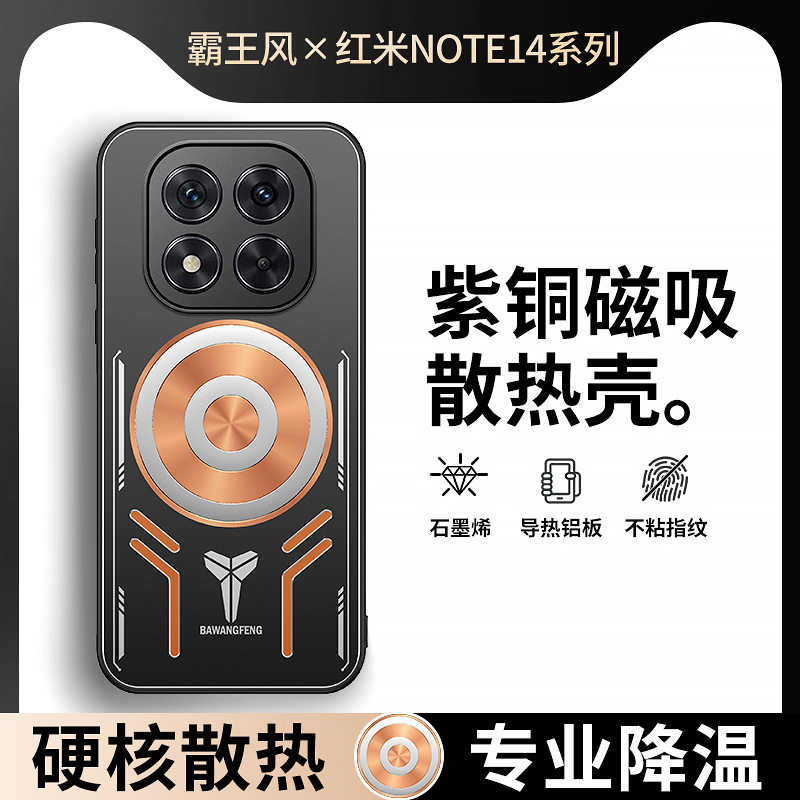 Cooling Gadget Suitable for Redmi Note 14 Pro+ Phone Case Turbo 3 Protective Cover Turbo 4 Pro Heat Dissipation and Heat Conduction Note Full Coverage 14 Anti-Drop Pro Magnetic 13 New Model + Gaming E-Sports for Men Cooling Gadget Suitable for Redmi Note 14 Pro+ Phone Case Turbo 3 Protective Cover Turbo 4 Pro Heat Dissipation and Heat Conduction Note Full Coverage 14 Anti-Drop Pro Magnetic 13 New Model + Gaming E-Sports for Men