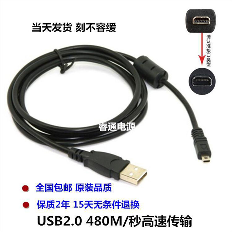 Nikon COOLPIX S8000 S8100 S8100 S9100 S9200 S9200 camera data line charging line