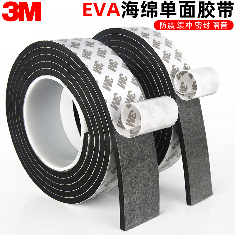 3m single-sided adhesive sticker EVA powerful black foam sponge strip buffer sealing strip abrasion-resistant thickened adhesive tape
