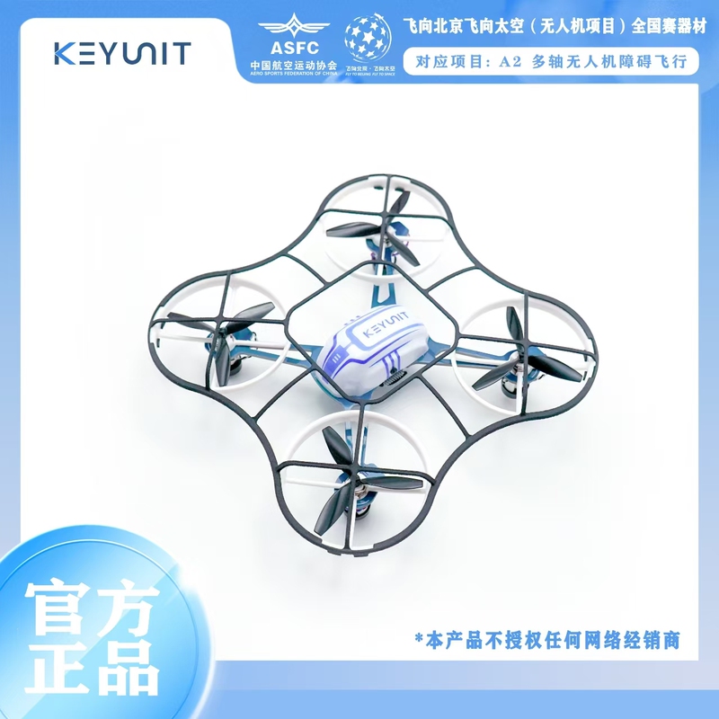 Koyunchuang Third-Person View Q120 Clover-Shaped Quadcopter Drone with 120mm Wheelbase, Complete Set of Accessories