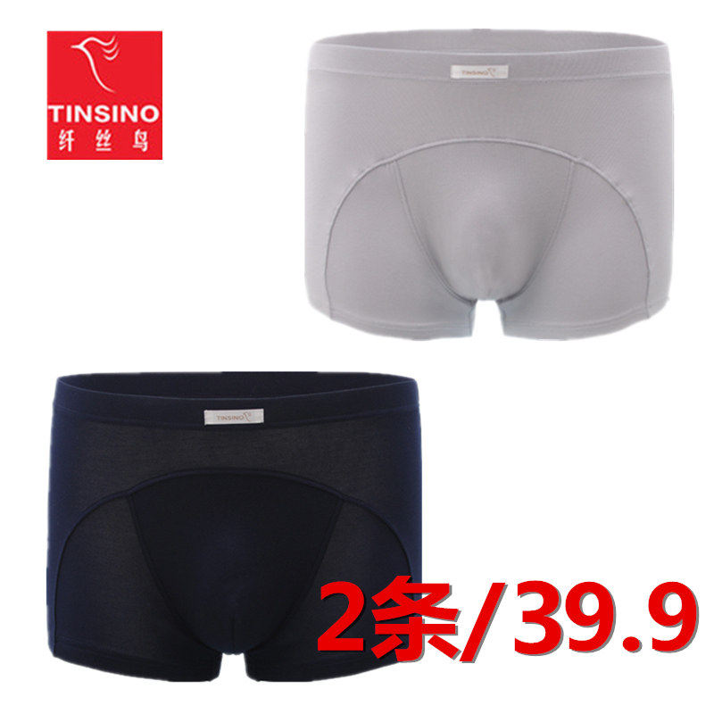 Filament bird men's thickened encryption boxer modal U-convex pouch underwear sexy U-convex four-corner breathable trousers