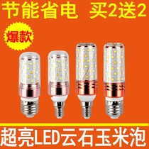 Buy 1 get 1 free super bright led three-color variable light corn bulb e27e14 small screw mouth 14W18W marble bubble energy-saving light