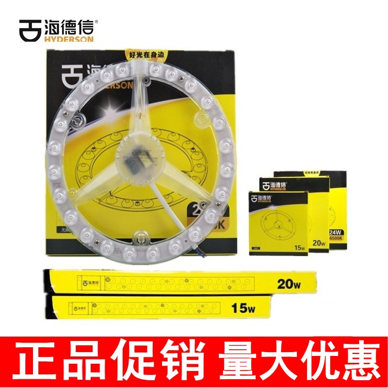 Hydex Super Bright Lighting Led Ceiling Light Module Retrofit Light Panel Light 15W 24W Long Strip Round Light Core Hydex Super Bright Lighting Led Ceiling Light Module Retrofit Light Panel Light 15W 24W Long Strip Round Light Core