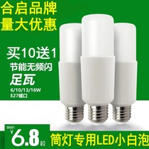 10 send 1 in the super bright LED small white column bubble 6W10W13W16w white light LED Bulb energy saving lamp light source