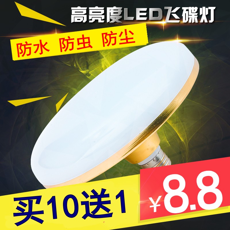 10 get 1 local tyrant gold LED bulb super bright flying saucer lamp home E27 screw energy-saving lamp 15W20W30W40W50W