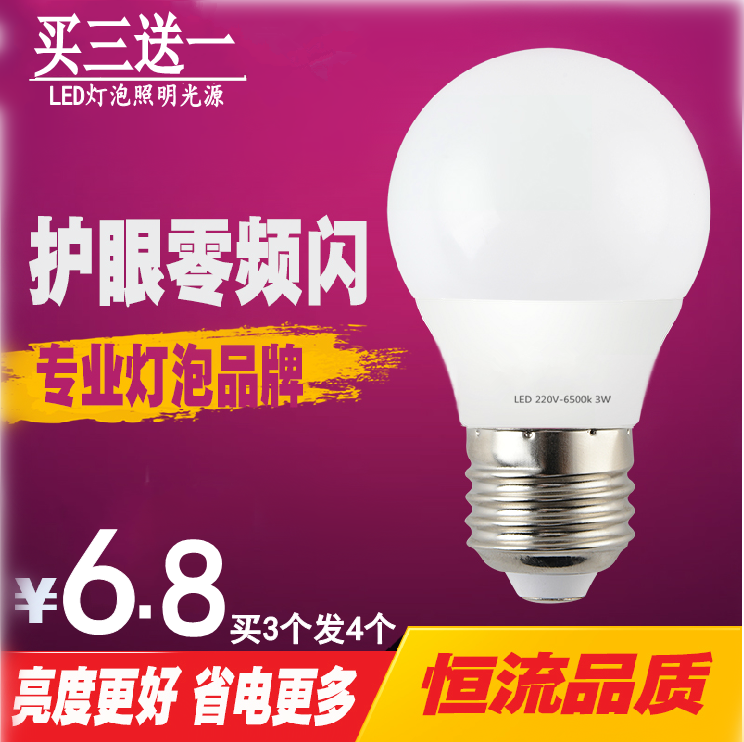 LED energy-saving light bulb white light e27 screw mouth 3W6W10w15 tile high protective eye light bulb ball bubble