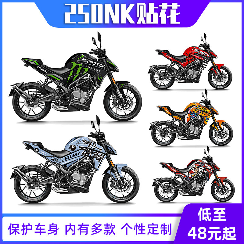 Spring Feng 250NK modified sticker wheel waterproof 250nk motorcycle version Flower pull all flowers and decoration custom