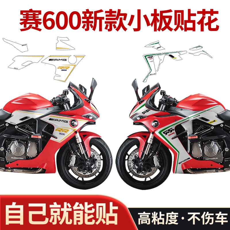 Apply to NIGHT CAT Nikkate Race 600 Modified Decker Body Stickers Puff Flower Preparedness