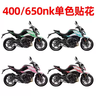 Spring breeze 400nk full car sticker 650nk modified decal locomotive body wheel decoration modified waterproof sticker