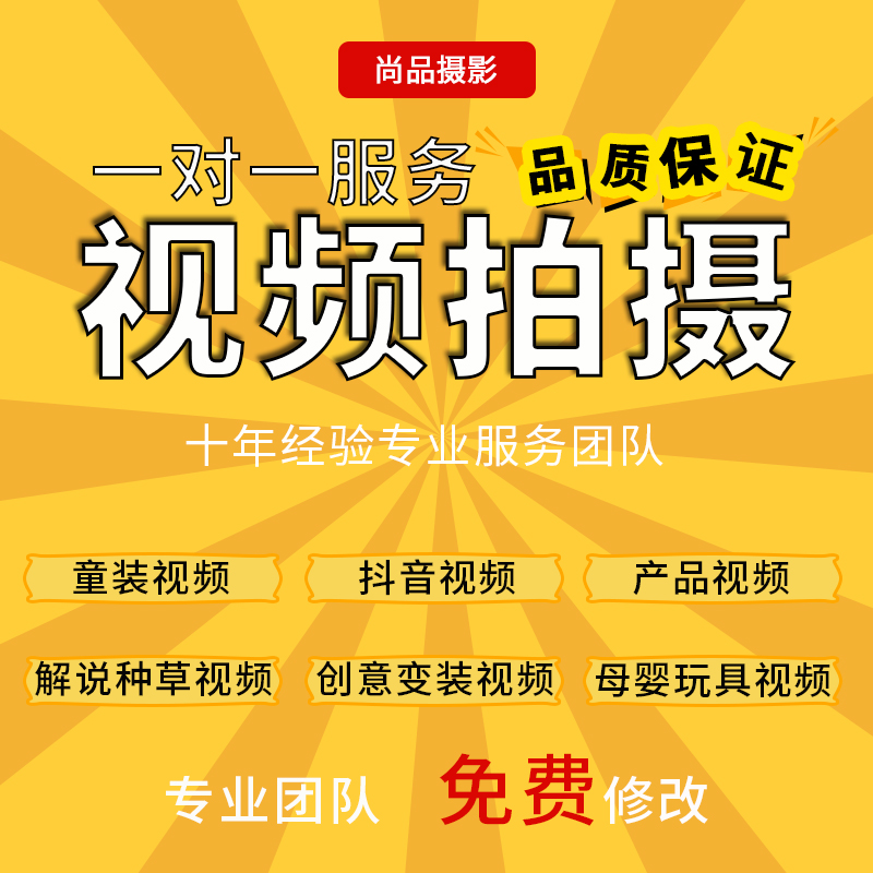 Fuzhou Taobao Video Main Figure Details Page Commercial Product Video Shoot Model Flawd 9 seconds video