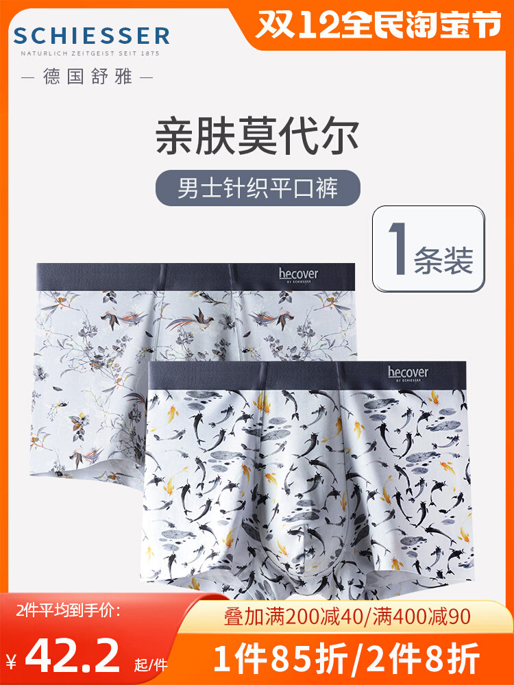 Shuya Men's Underwear Summer Modal Ice Silk Printed Boxer Pants Antibacterial Thin Pants Men's 17062T