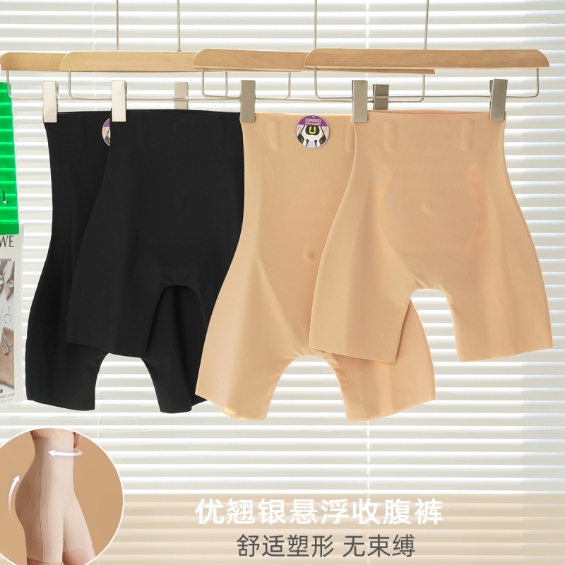 Invisible High-Waisted Thin Safety Shaping Panties for Women in Summer, No Trace, No Curling, Tummy Control, Butt-Lifting Underwear