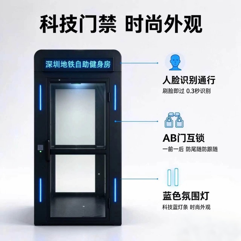 Ab Door Anti-Tailgating Smart Access Control System, Self-Service Gym Entrance Access Control, Ab Door Interlocking Access Control Ab Door Anti-Tailgating Smart Access Control System, Self-Service Gym Entrance Access Control, Ab Door Interlocking Access Control
