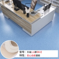 1.6 Пластик 04-e [Огромный защитник]