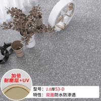 2.0 Пластик 53-D [толще]