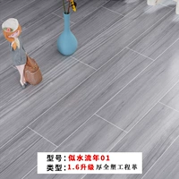 Обновление модели 1.6, например, поток воды 01 Двойной водонепроницаемой водонепроницаемой