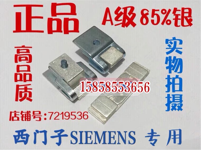 Siemens 3TF-54 AC Contactor CJX1-250 contact components and tap bridge A grade 85 % silver contacts