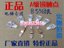 Mitsubishi Elevator Private DC contactor S-SD-N21-N18 N20-N20 contact silver contact A grade 85% silver