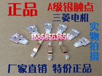 Mitsubishi Elevator Contactor contact S-SD-T21 DC contactor contact