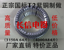 Vacuum Breaker Handcar Plum Moving Contact ZN63 ZN63 VS1 VS1 ZN85 KYN28 KYN61-2000A KYN61-2000A