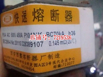 Fast fuse RS4-AC 500V-450A P101NK h36 h36 Xian Western rectification