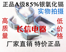 DC contactor contact CZ0-100-150-10-20 silver contact czo contact 100A-150A