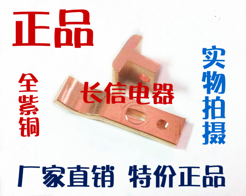 Self-coupling decompression starter compensator moving contact contact QJ3-28KW-30KW-40KW static contact