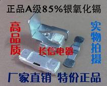 Contact contact GSC2-500F of Tianshui 2-3 contactor (CJ35-F500-500F)